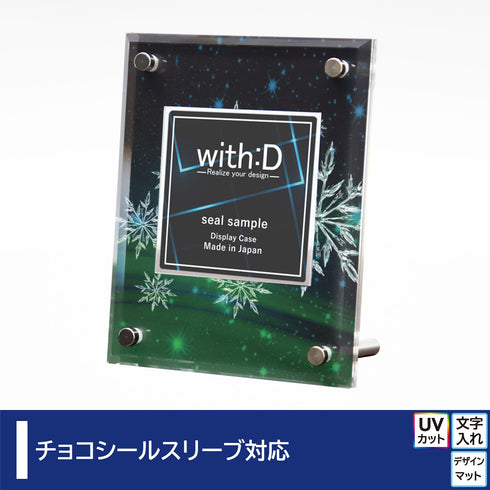 Standard-type チョコシール ダイヤモンドダスト
